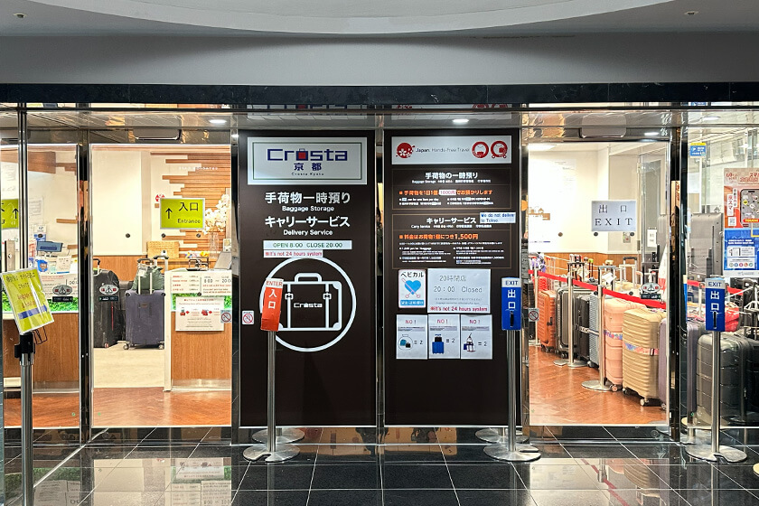 もっと便利に！「手ぶら観光」オプション