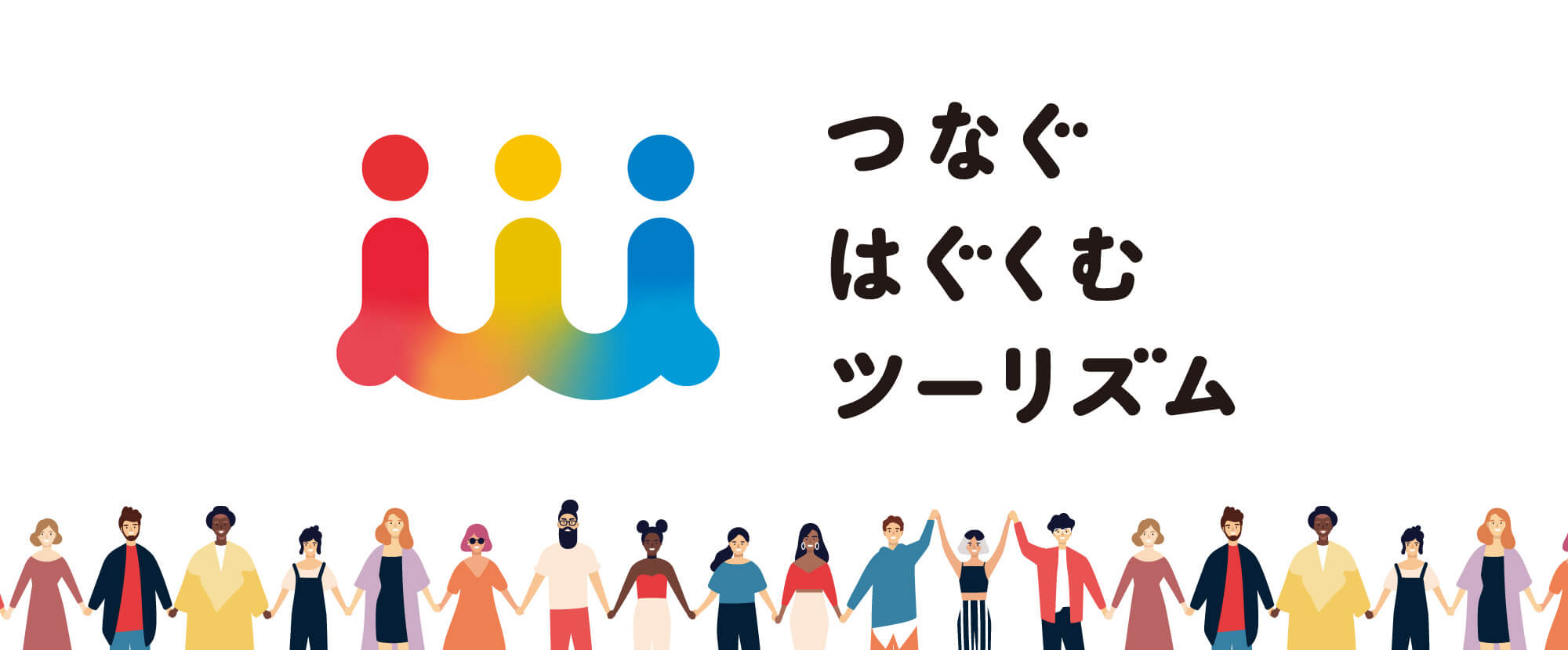 地域の素材がアートに生まれ変わる！<br>『つなぐはぐくむツーリズム 2025』<br>アート展示開催